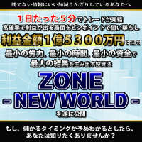 ZONE NEW WORLD